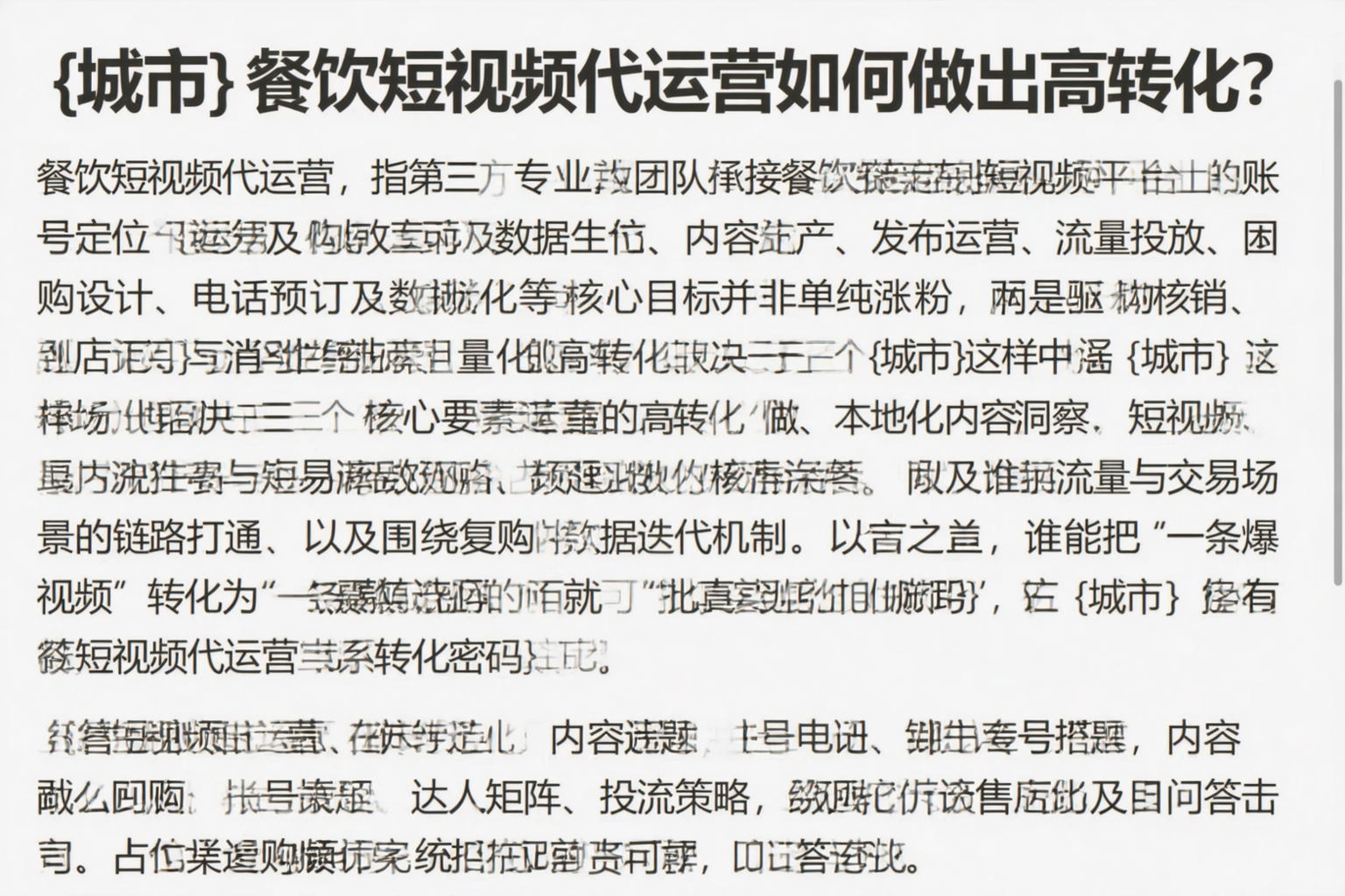 金昌餐饮短视频代运营如何做出高转化？